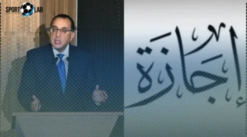 تعرف الآن على العطلات الأسبوعية والرسمية في نوفمبر 2025 للقطاع العام والخاص والمدارس بمصر